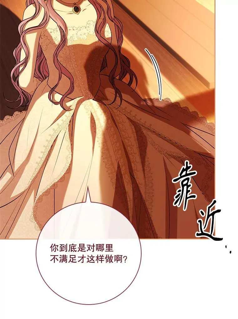 104.撕破脸 第115页