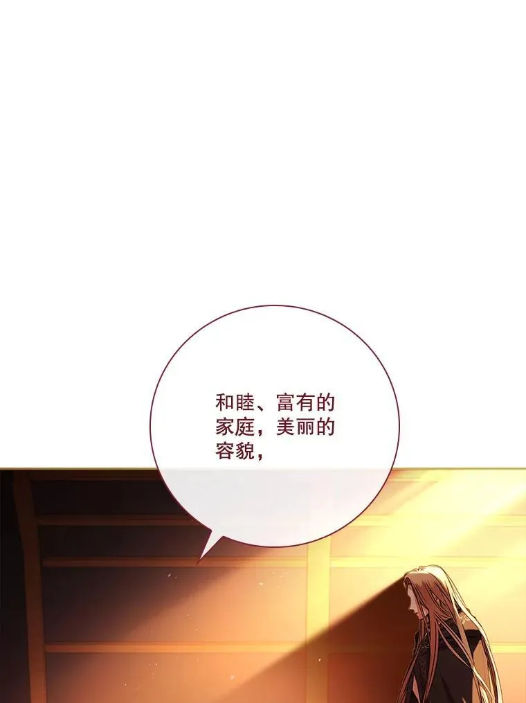 104.撕破脸 第116页