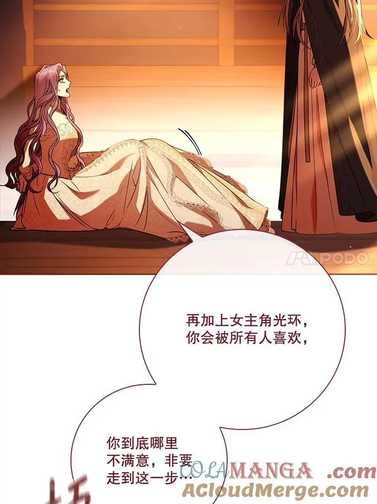 104.撕破脸 第117页