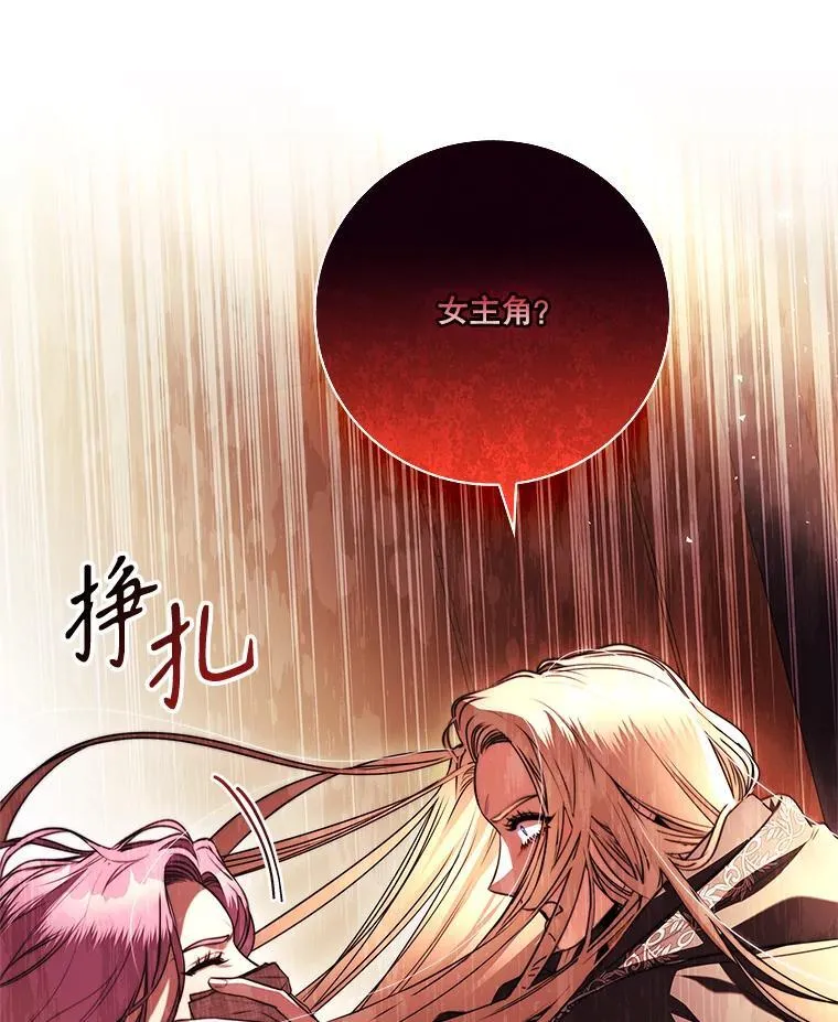 104.撕破脸 第119页