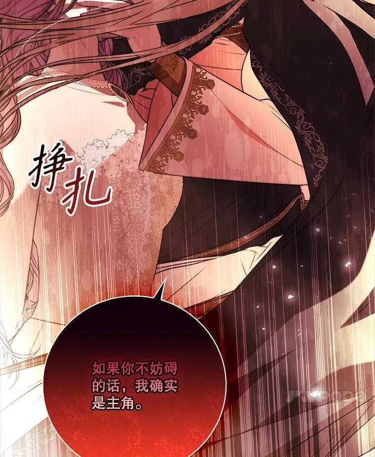 104.撕破脸 第120页