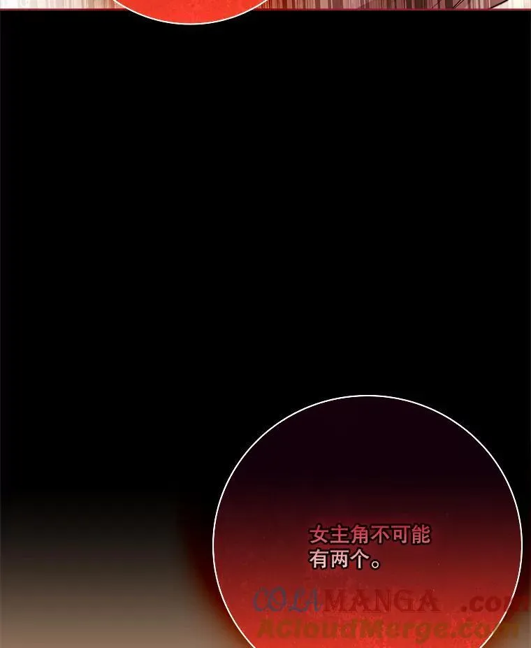 104.撕破脸 第121页