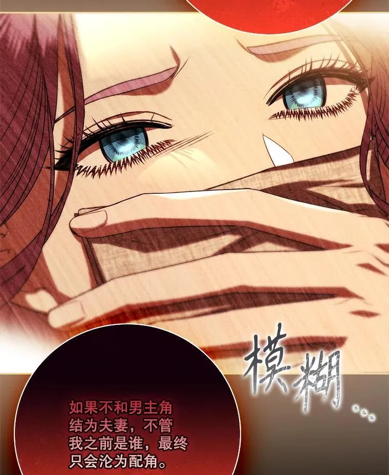 104.撕破脸 第122页