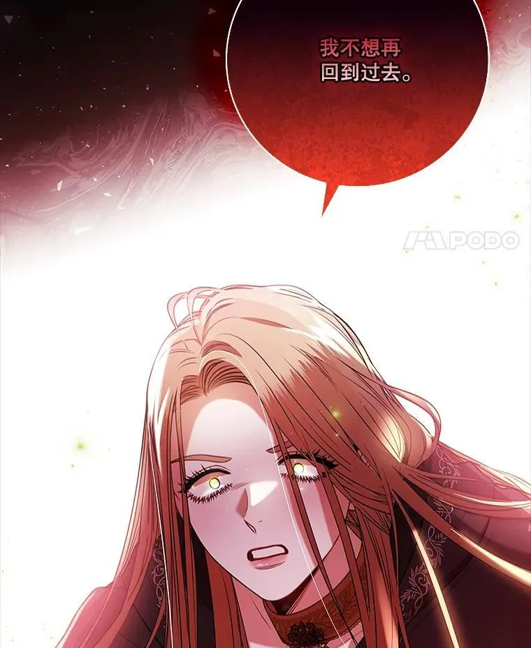 104.撕破脸 第124页