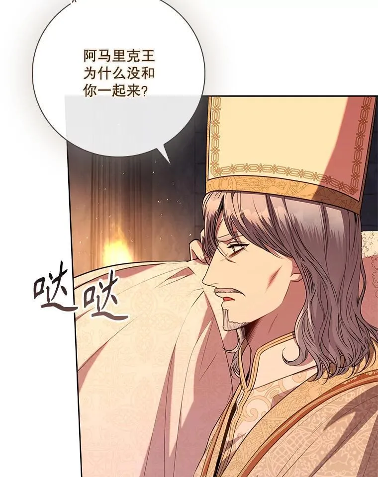 105.重回原来世界？ 第6页
