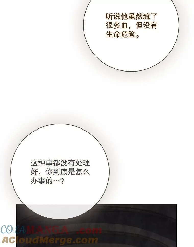 105.重回原来世界？ 第13页