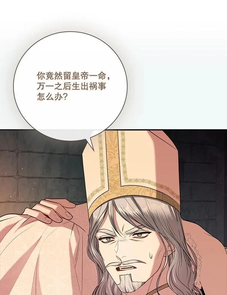 105.重回原来世界？ 第15页
