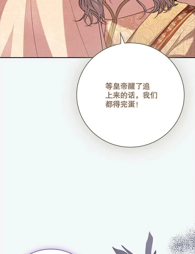 105.重回原来世界？ 第16页