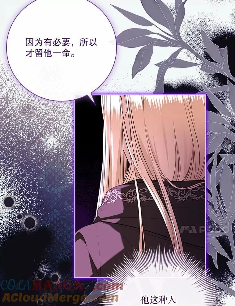 105.重回原来世界？ 第17页