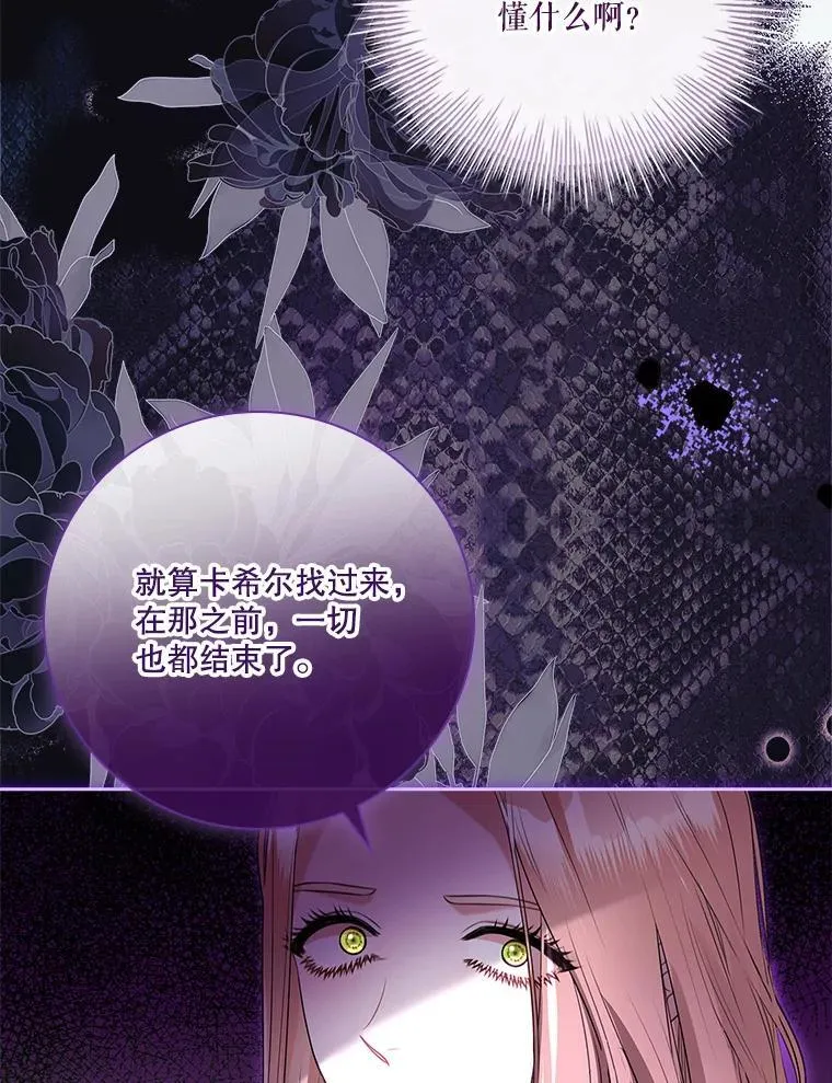 105.重回原来世界？ 第18页