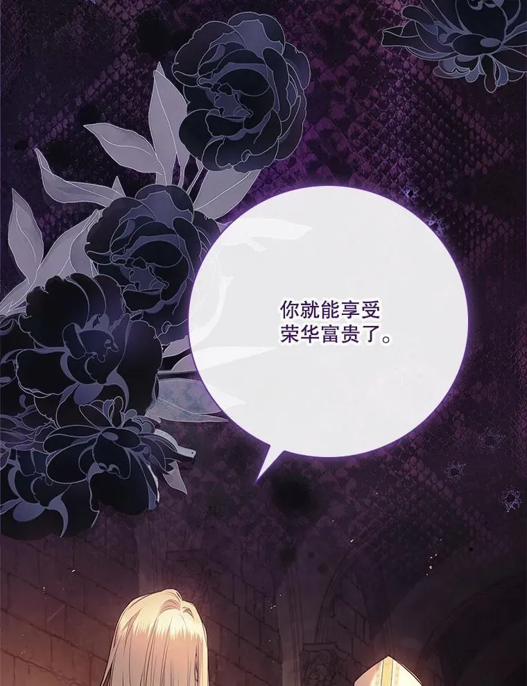 105.重回原来世界？ 第20页