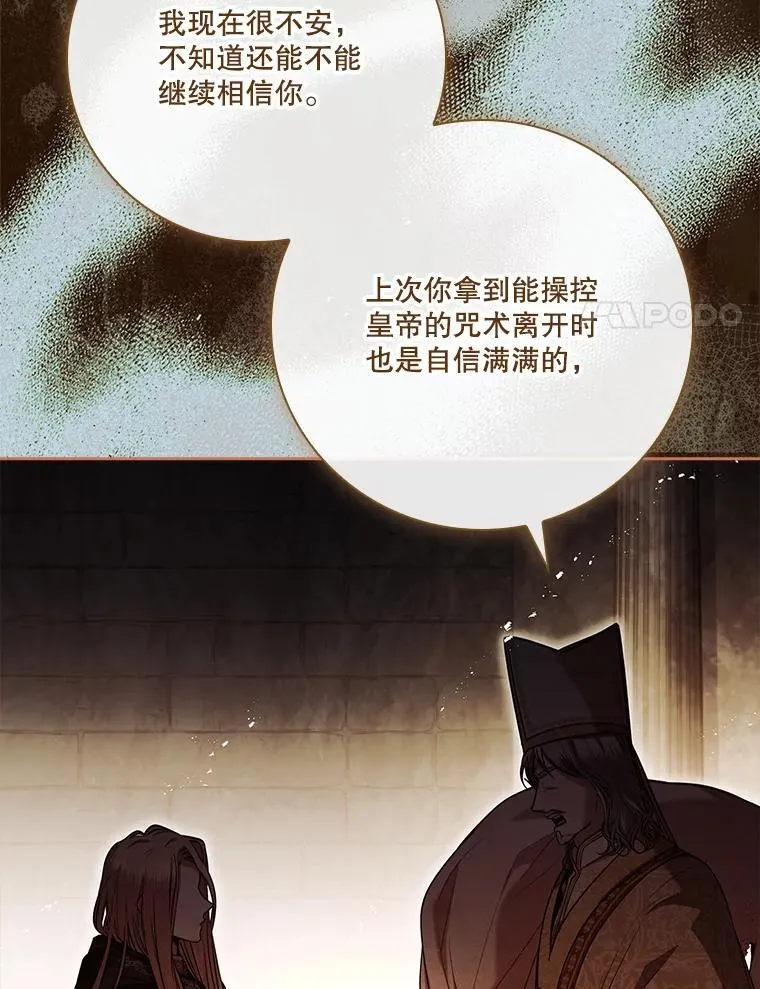 105.重回原来世界？ 第24页