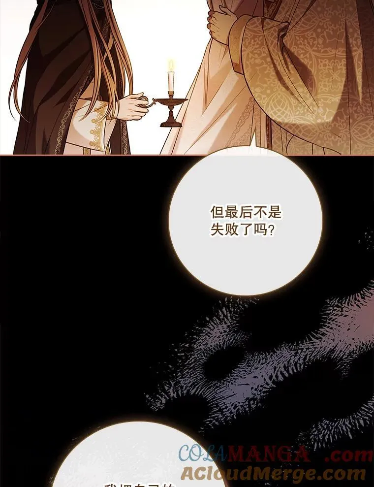 105.重回原来世界？ 第25页