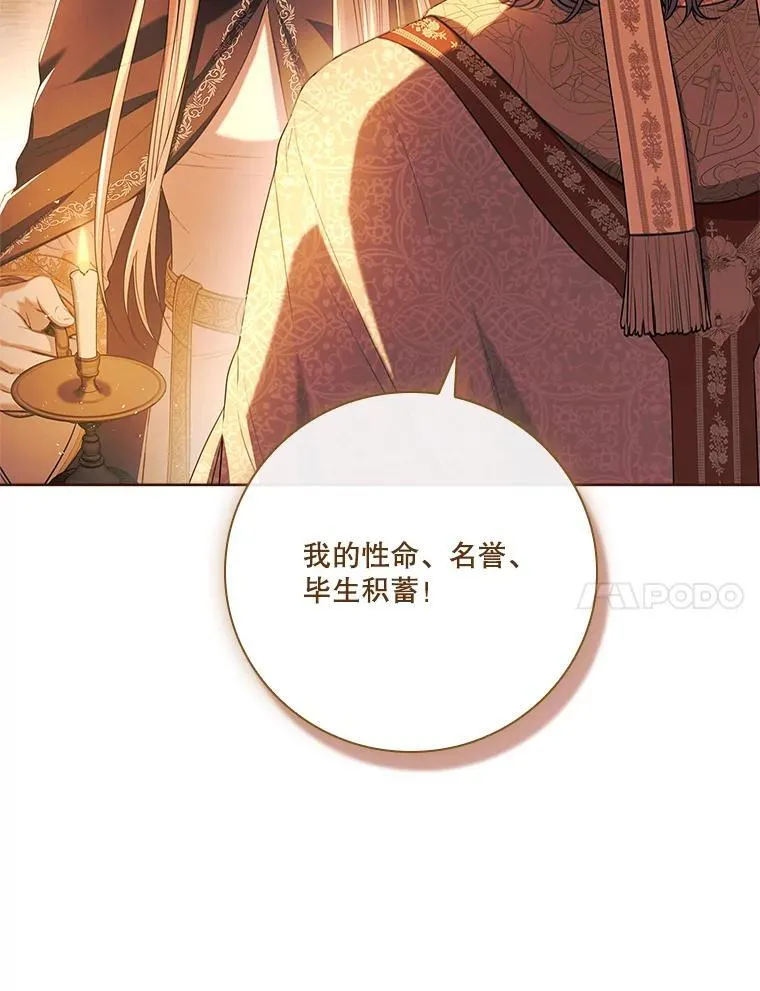 105.重回原来世界？ 第27页