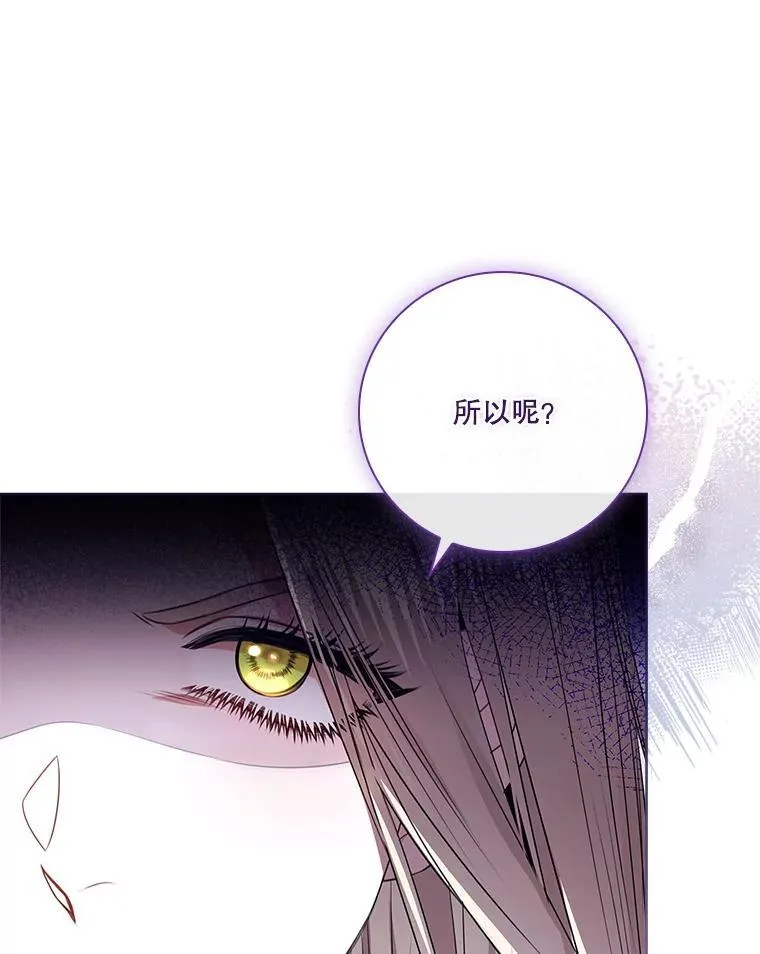 105.重回原来世界？ 第28页