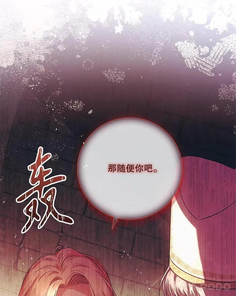 105.重回原来世界？ 第31页