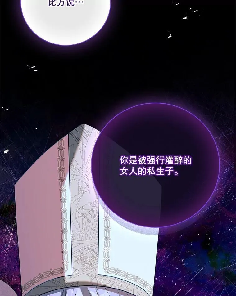 105.重回原来世界？ 第36页