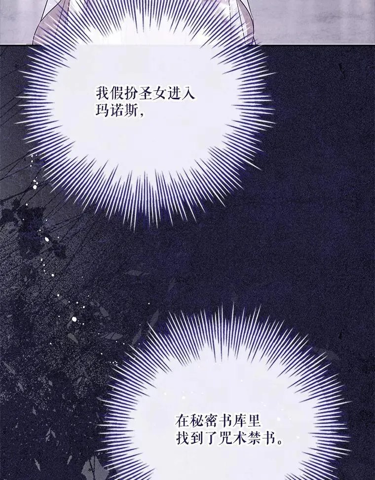 105.重回原来世界？ 第70页