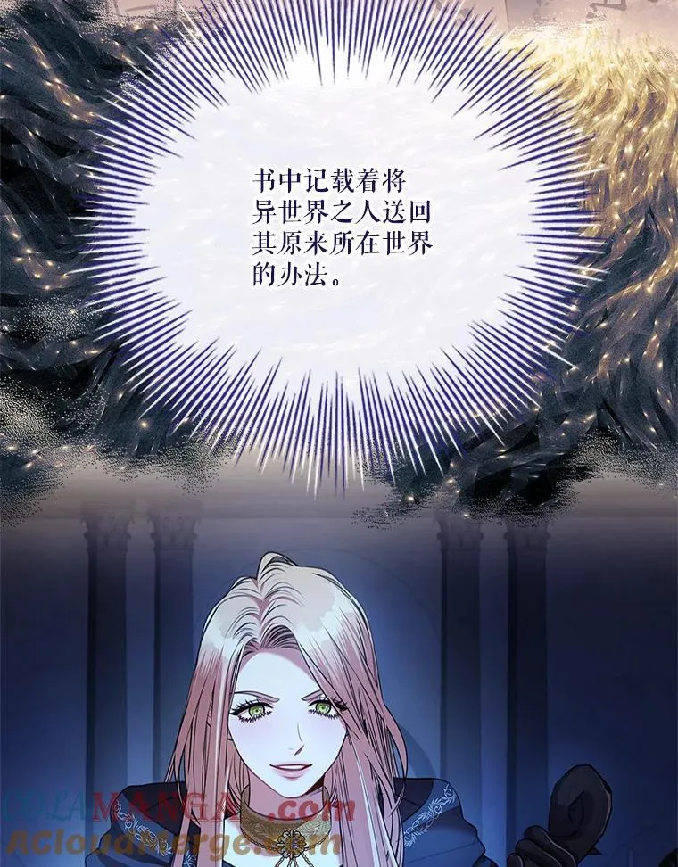 105.重回原来世界？ 第73页