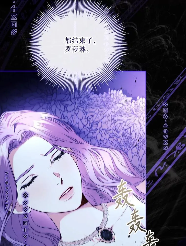 105.重回原来世界？ 第87页