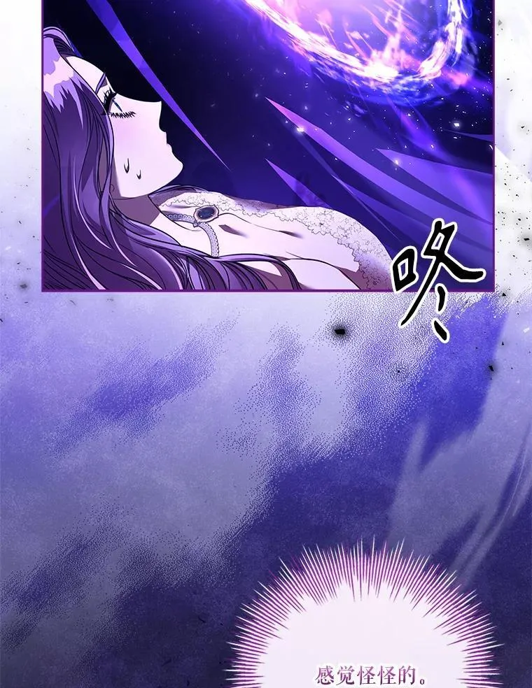 105.重回原来世界？ 第98页