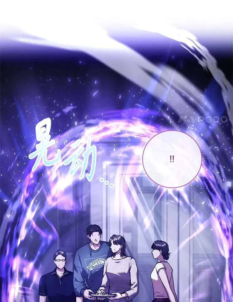 105.重回原来世界？ 第102页