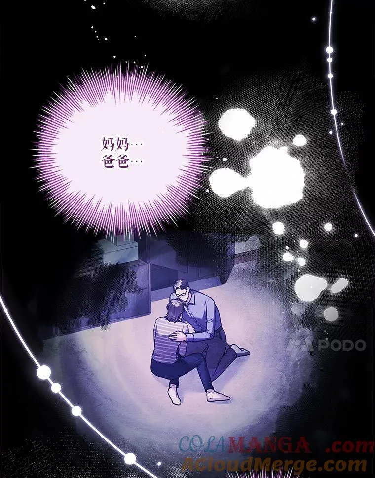 105.重回原来世界？ 第105页