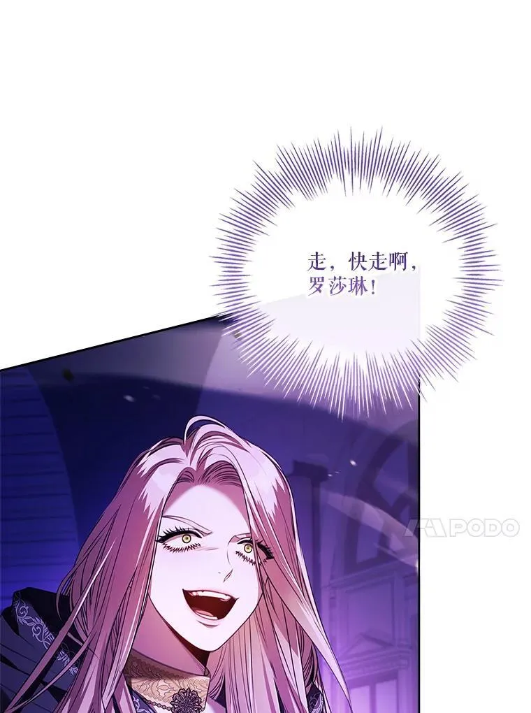 105.重回原来世界？ 第115页