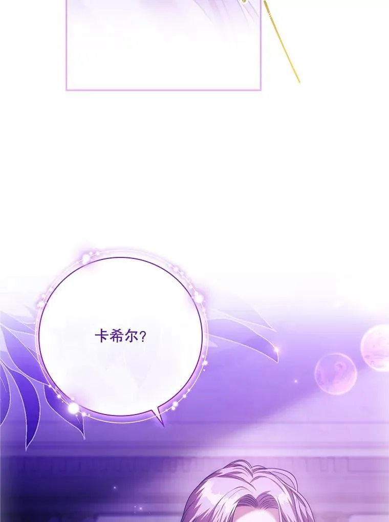 105.重回原来世界？ 第120页