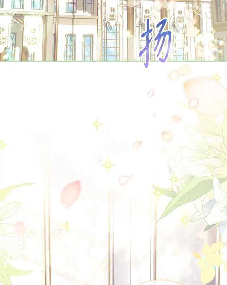 102.婚礼出意外 第6页