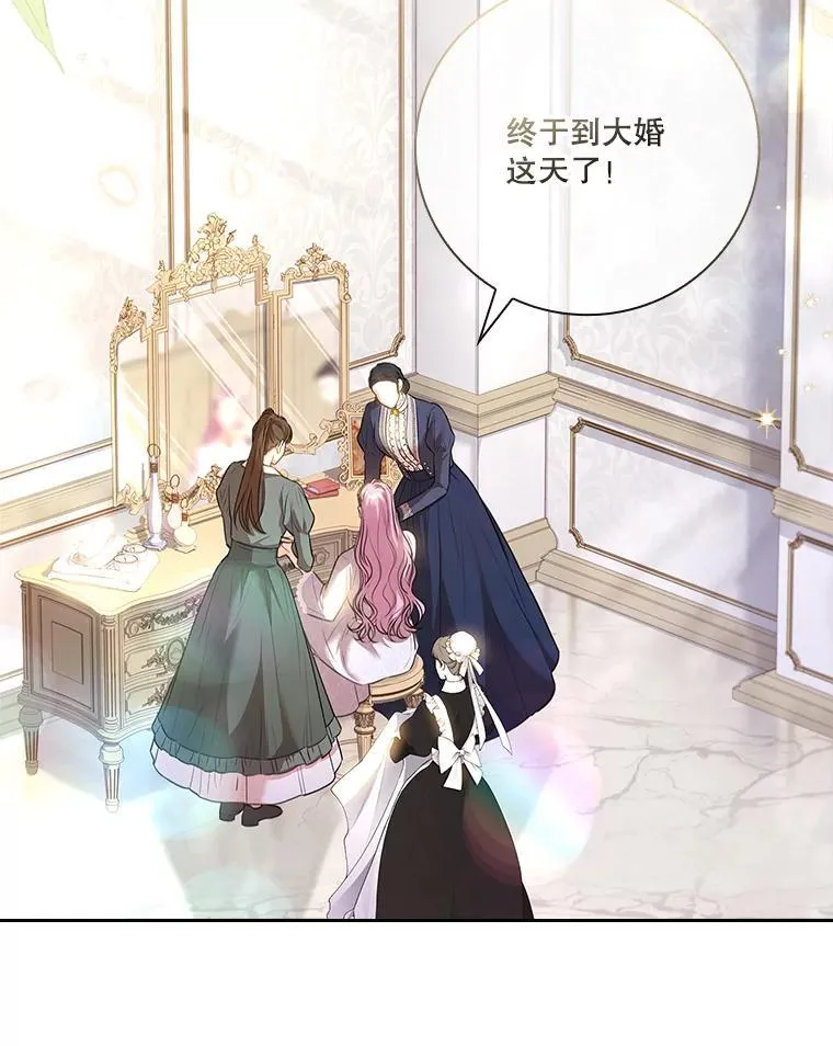102.婚礼出意外 第7页