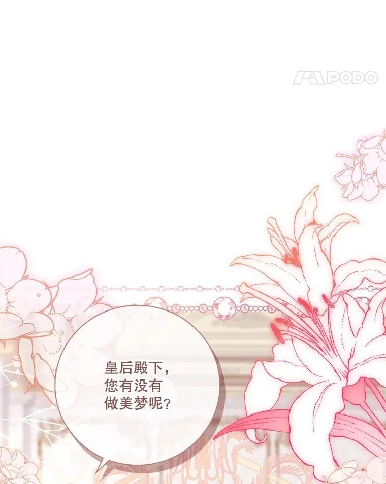 102.婚礼出意外 第8页