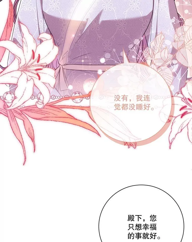 102.婚礼出意外 第10页