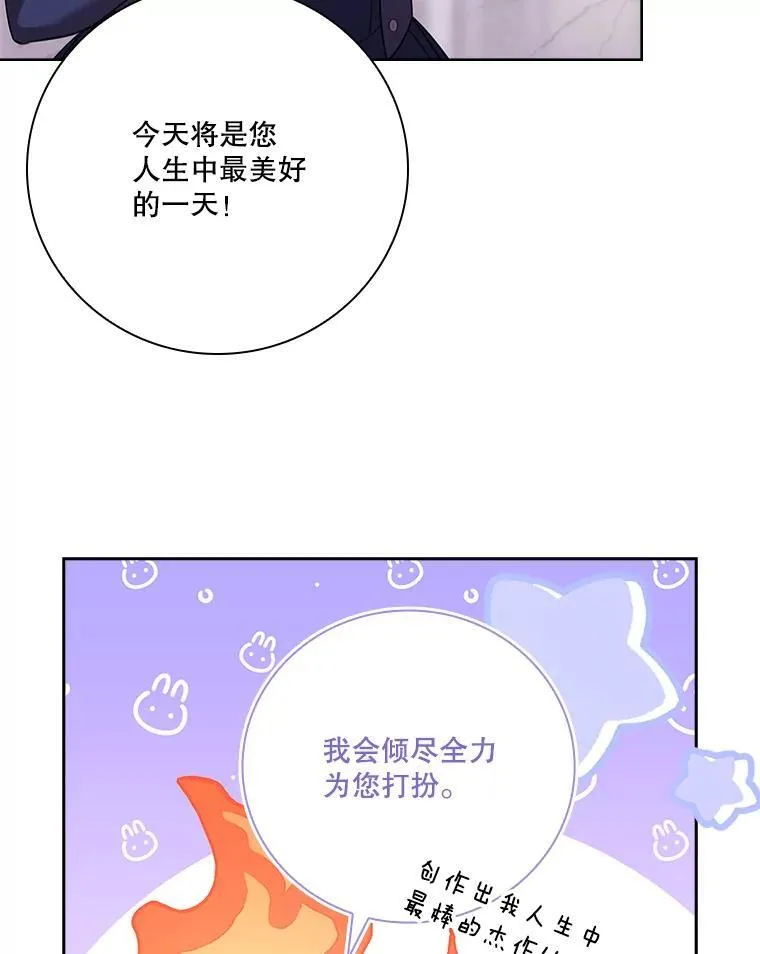 102.婚礼出意外 第12页