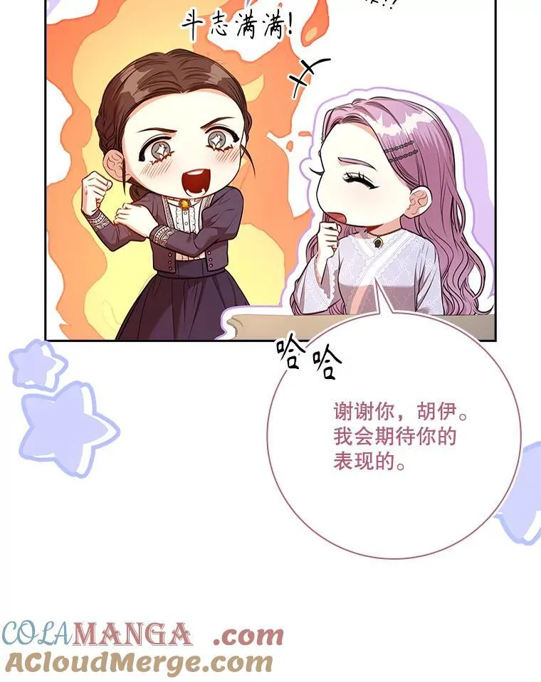 102.婚礼出意外 第13页