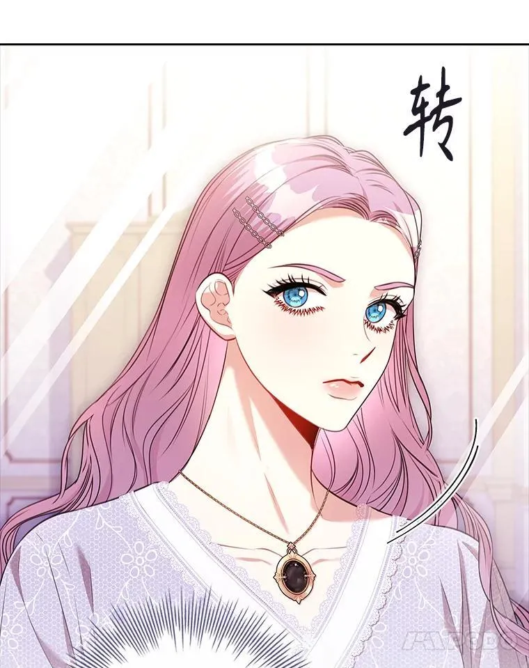 102.婚礼出意外 第14页