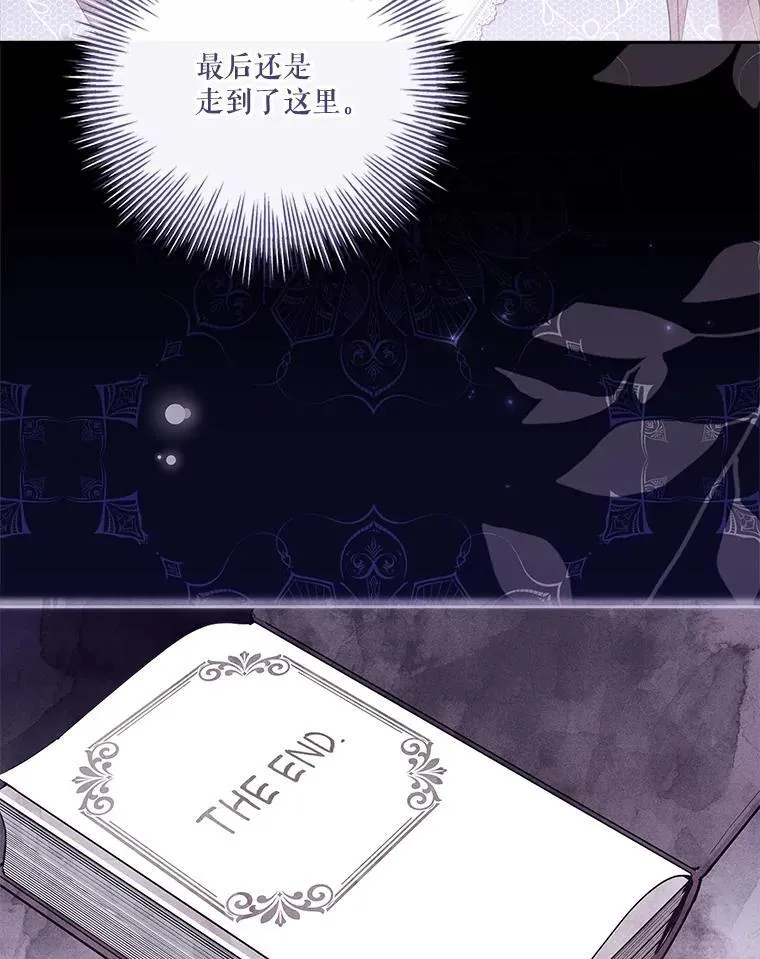 102.婚礼出意外 第15页