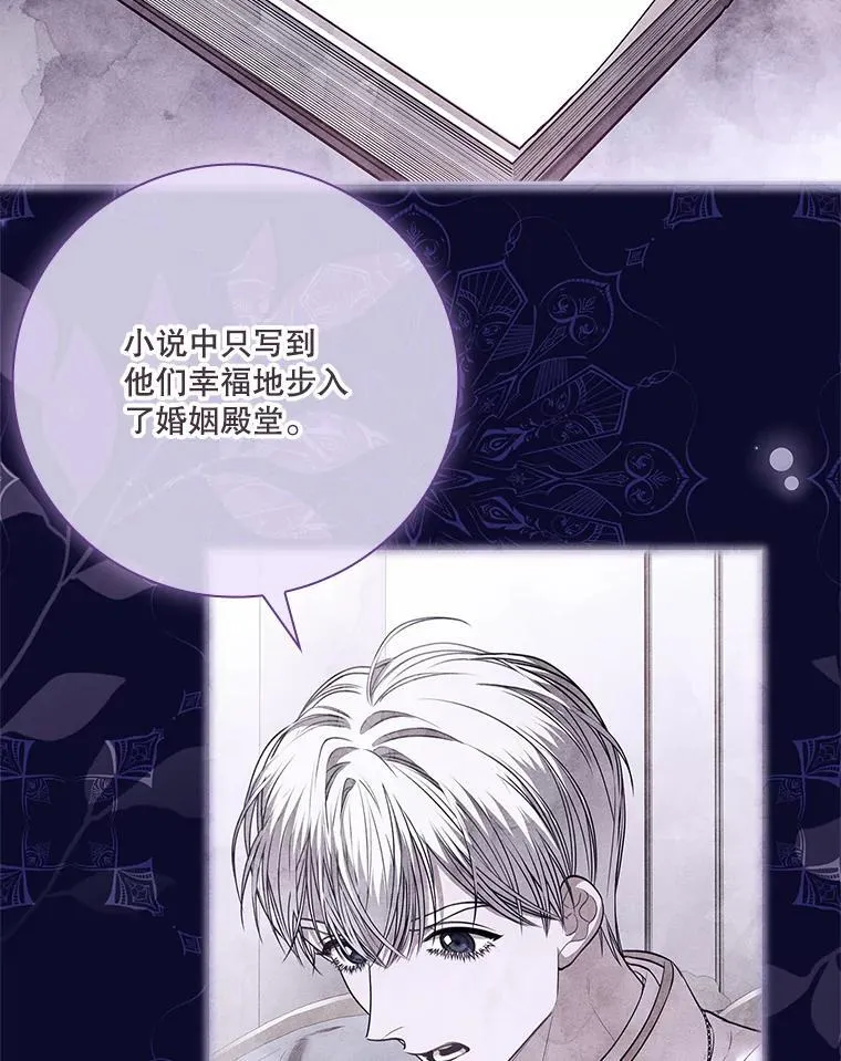 102.婚礼出意外 第16页