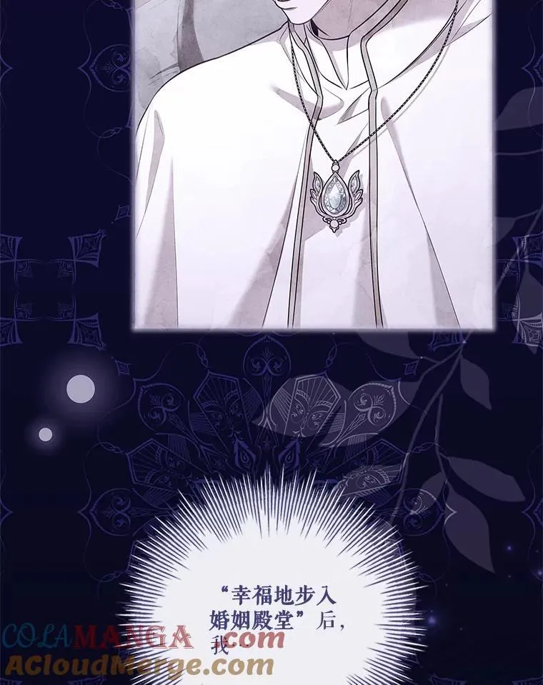 102.婚礼出意外 第17页