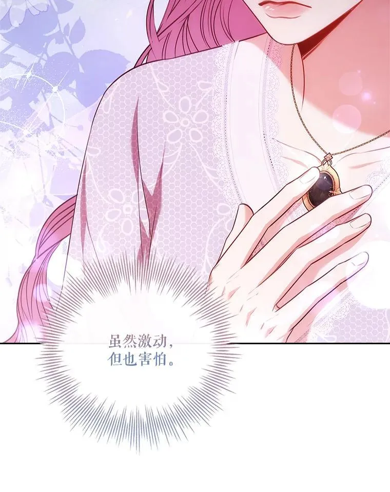 102.婚礼出意外 第19页