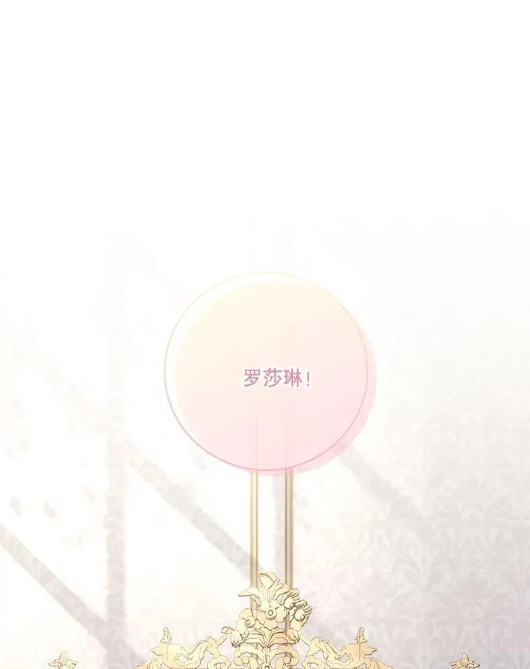 102.婚礼出意外 第20页