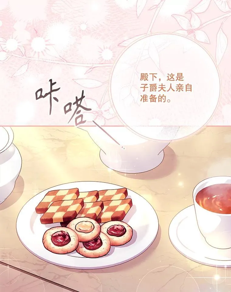102.婚礼出意外 第24页
