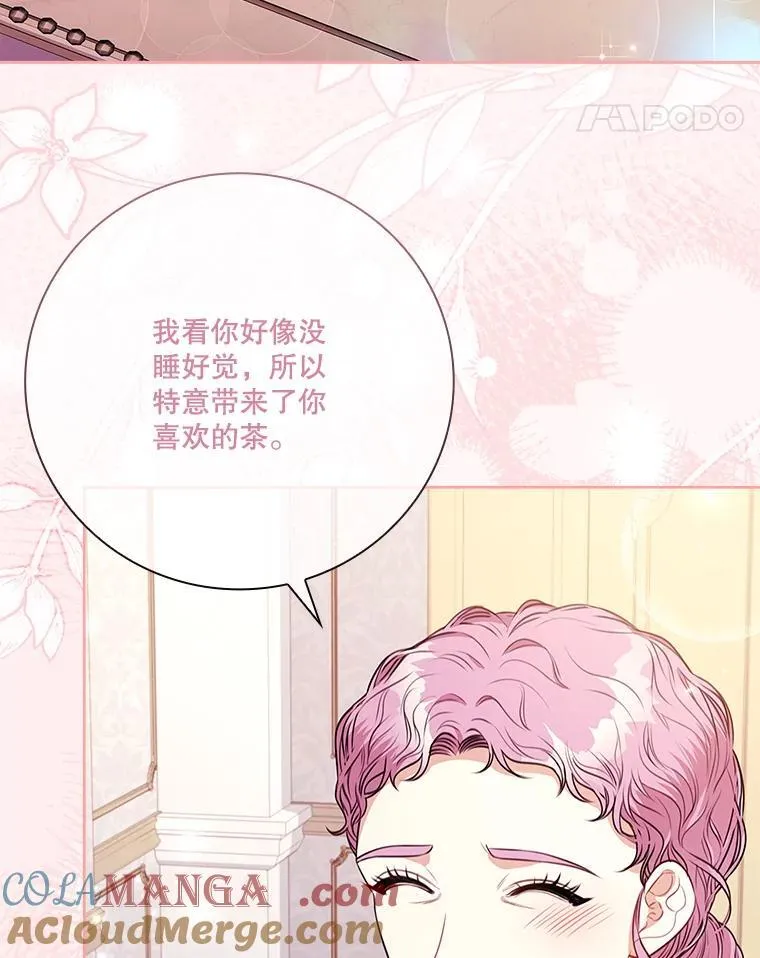 102.婚礼出意外 第25页
