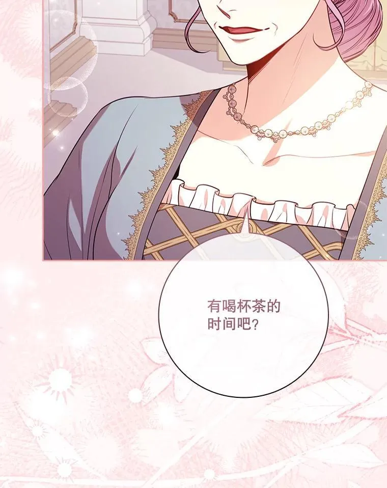 102.婚礼出意外 第26页
