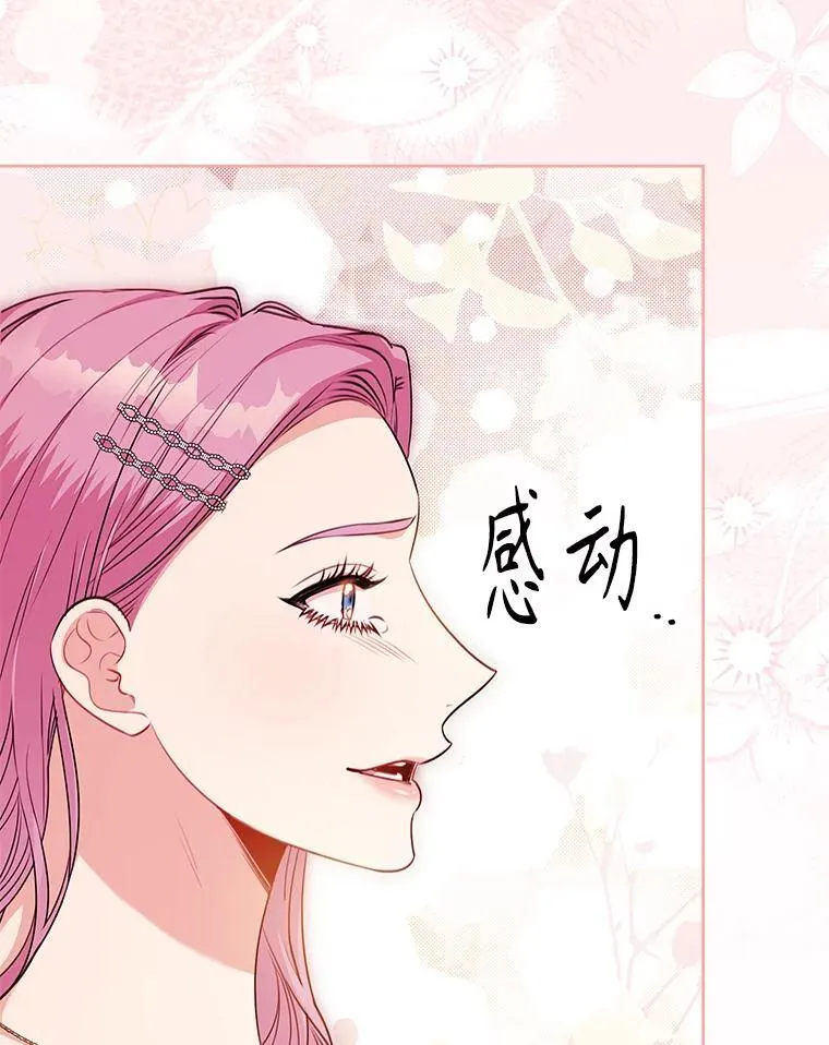 102.婚礼出意外 第27页