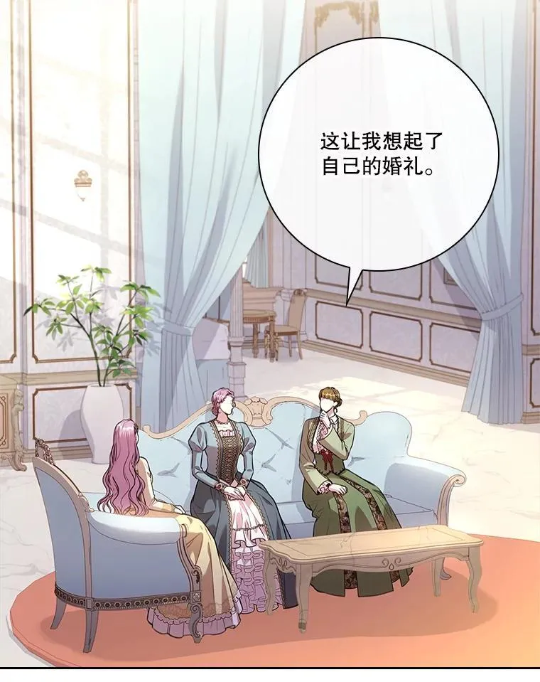 102.婚礼出意外 第30页