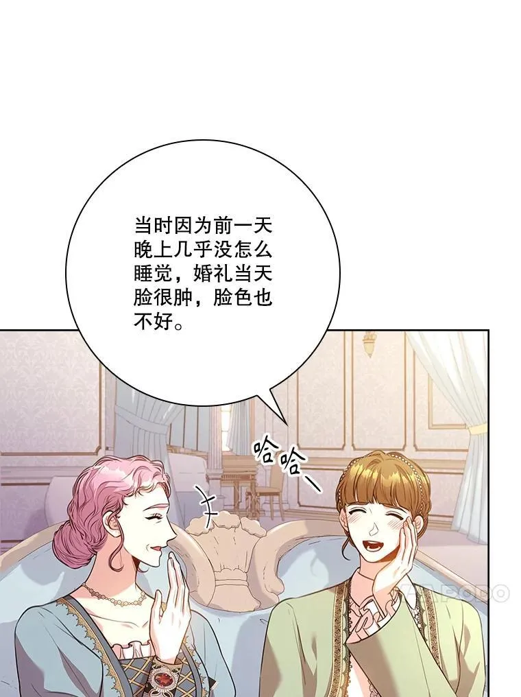 102.婚礼出意外 第31页