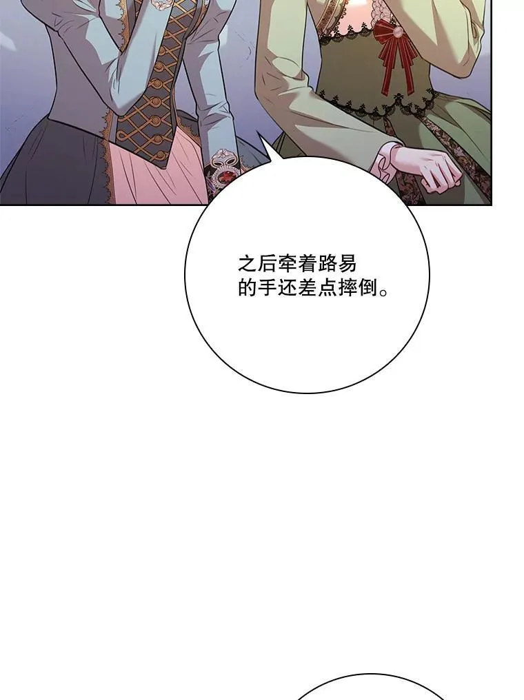 102.婚礼出意外 第32页