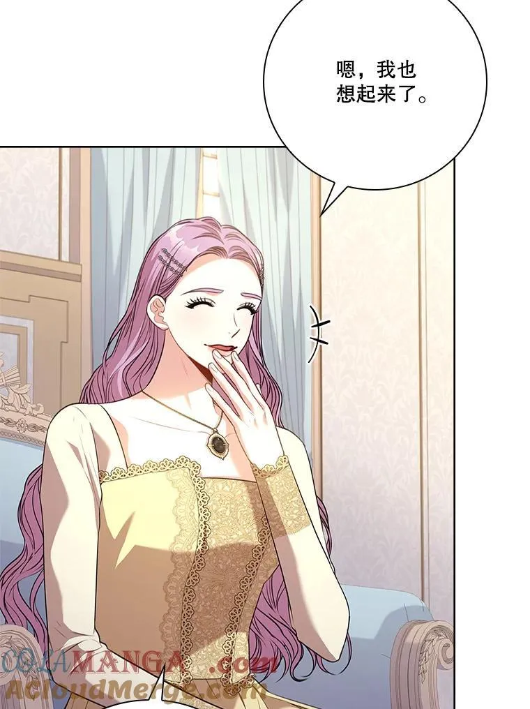 102.婚礼出意外 第33页