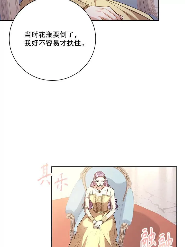 102.婚礼出意外 第34页